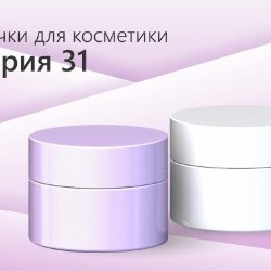 Magical Classic - new PP cream jar (50ml) with very classical shape was launched recently
